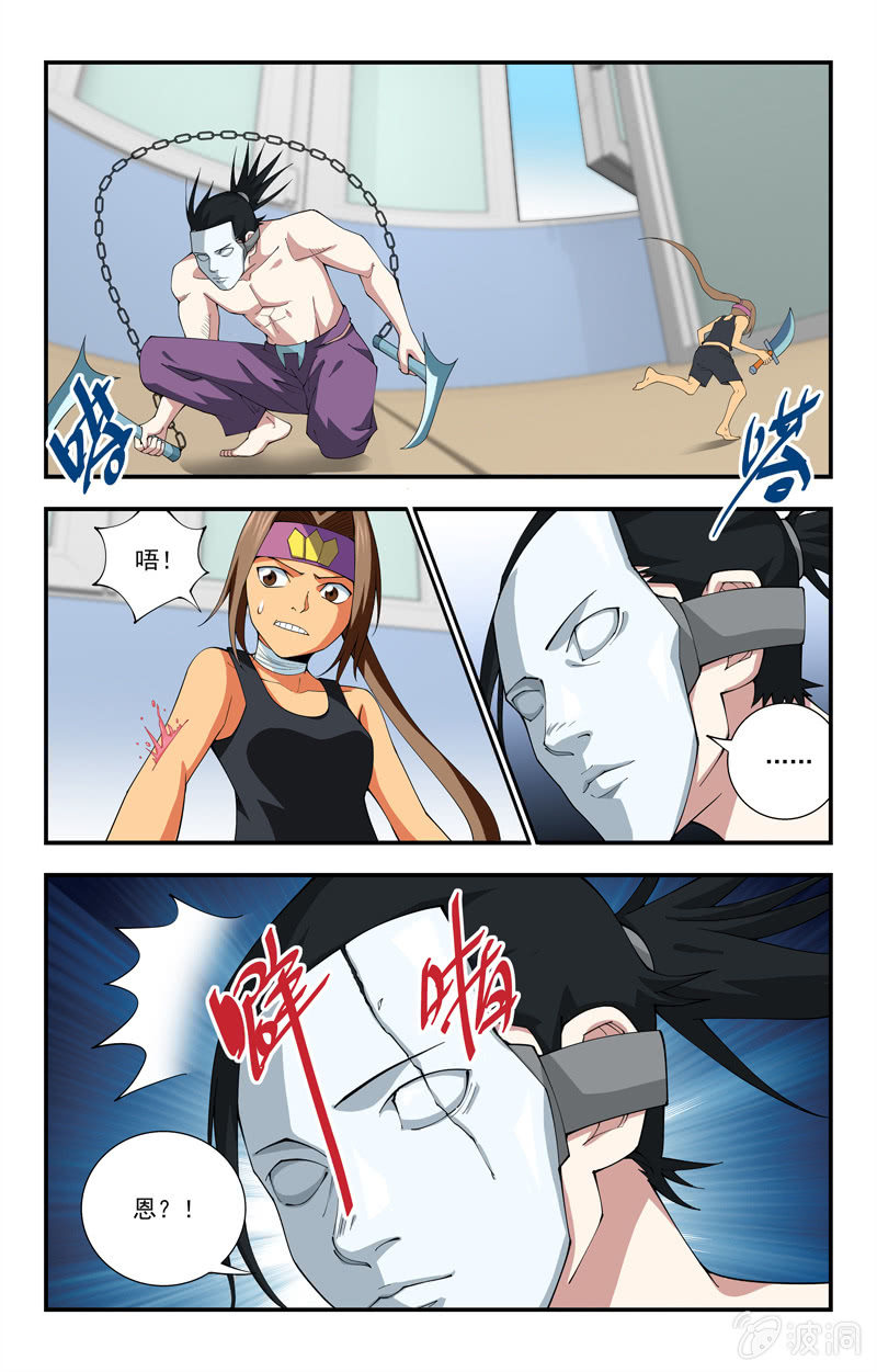 《三寸乱》23 第3页
