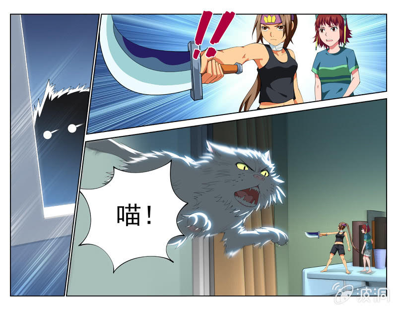 《三寸乱》21 第10页