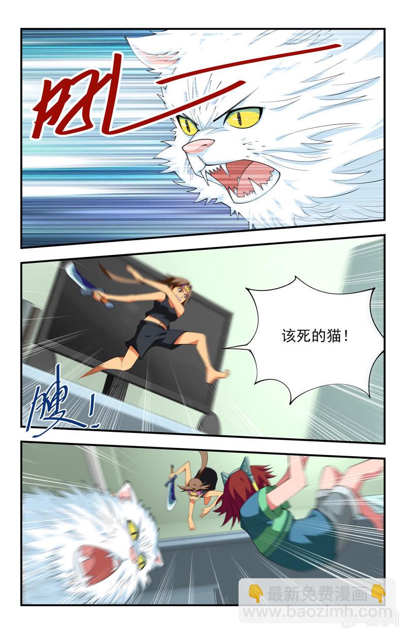 《三寸乱》21 第15页