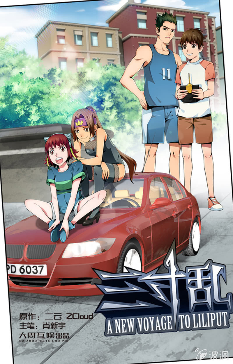 《三寸乱》21 第1页