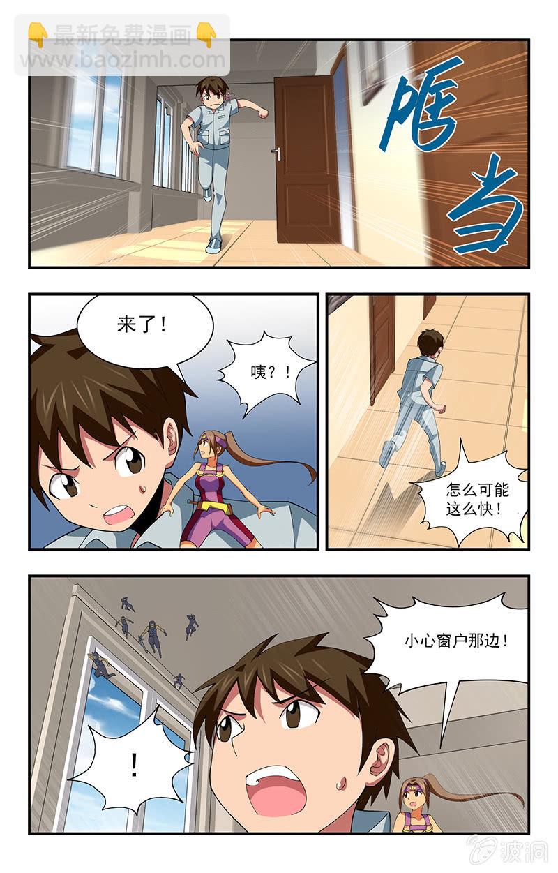 《三寸乱》28 第11页