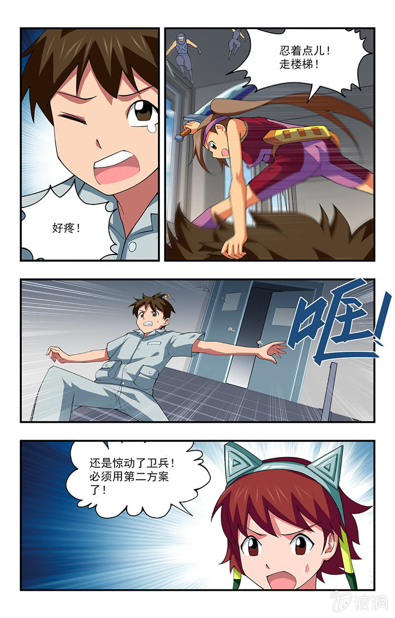 《三寸乱》28 第13页