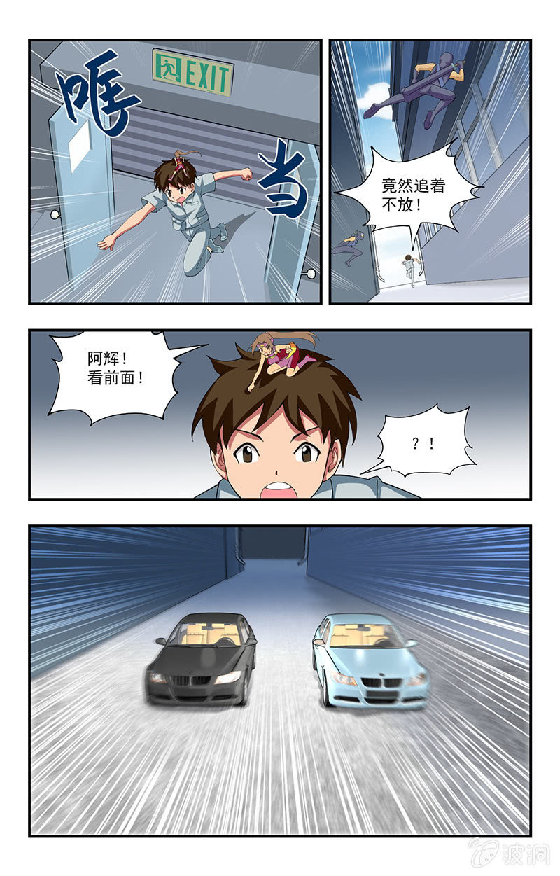 《三寸乱》28 第14页