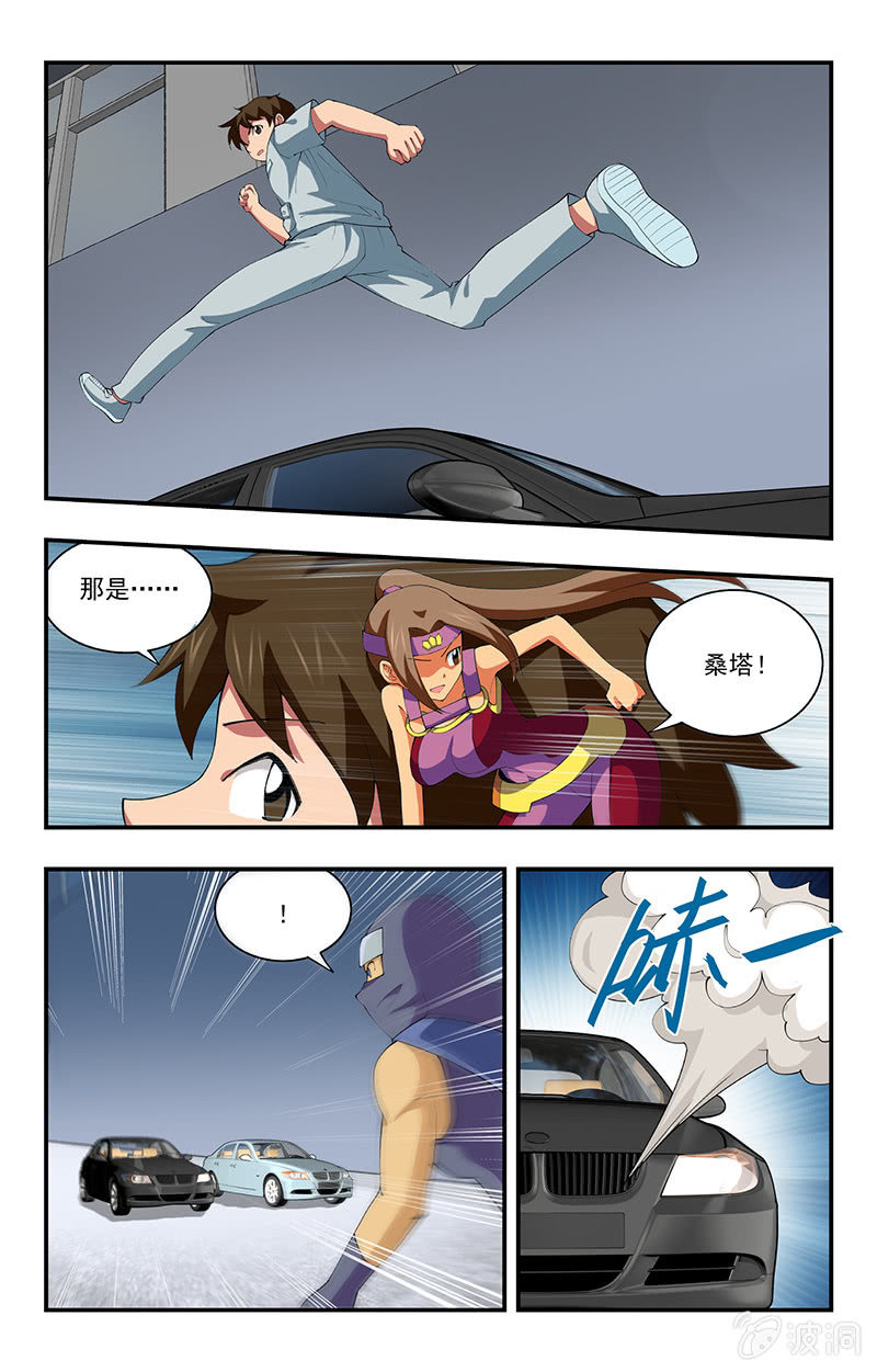 《三寸乱》28 第15页