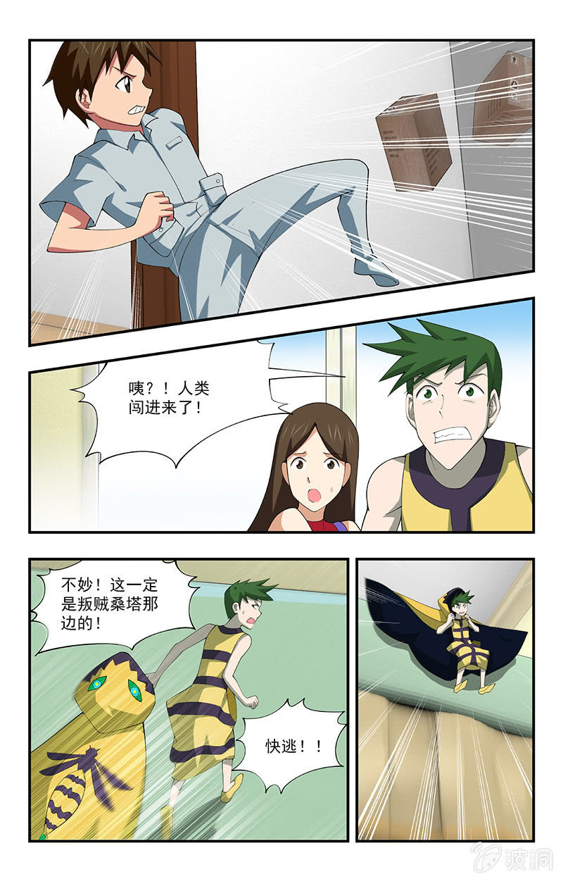 《三寸乱》28 第2页
