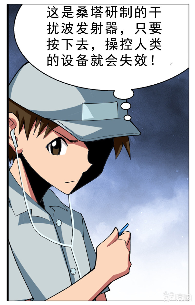 《三寸乱》27 第13页