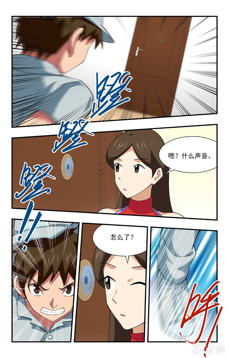 《三寸乱》27 第16页
