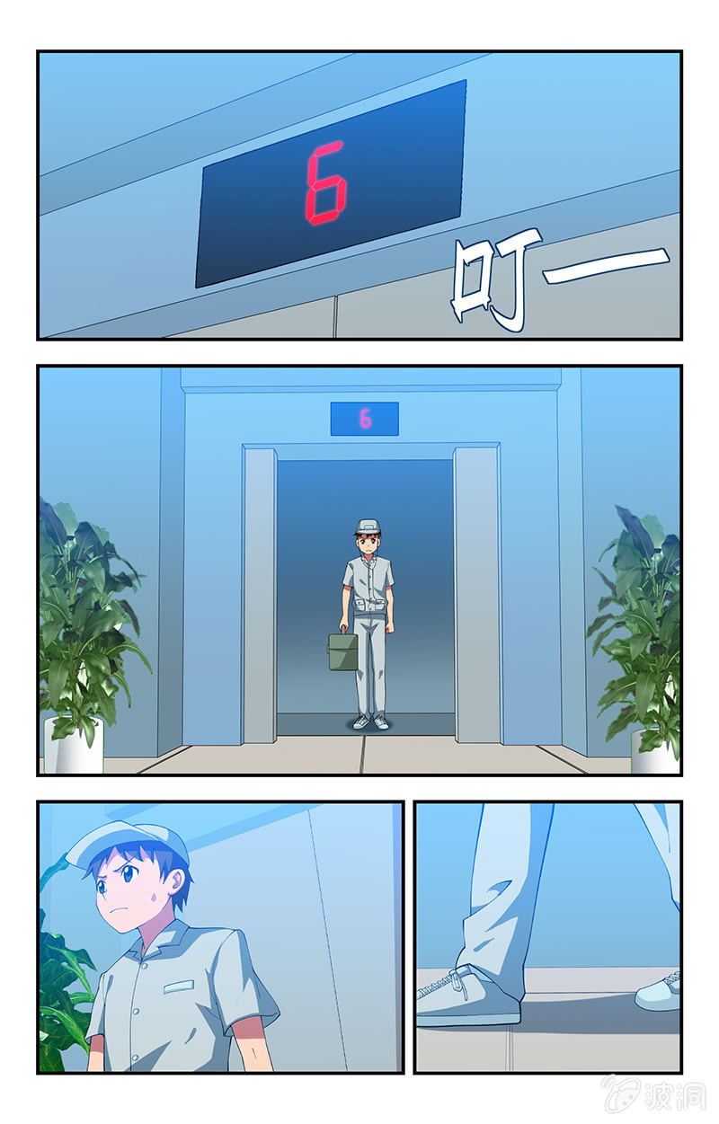 《三寸乱》27 第5页