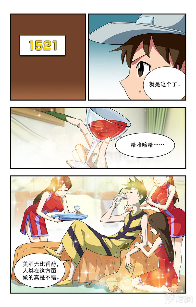 《三寸乱》27 第6页