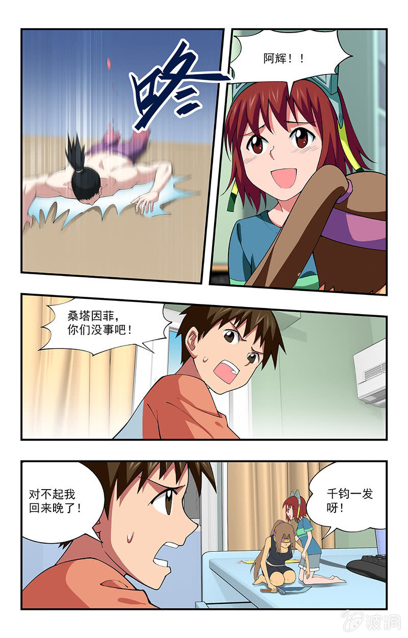 《三寸乱》25 第13页