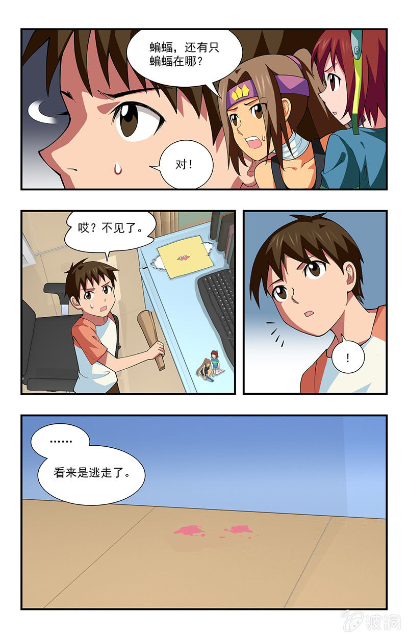 《三寸乱》25 第14页