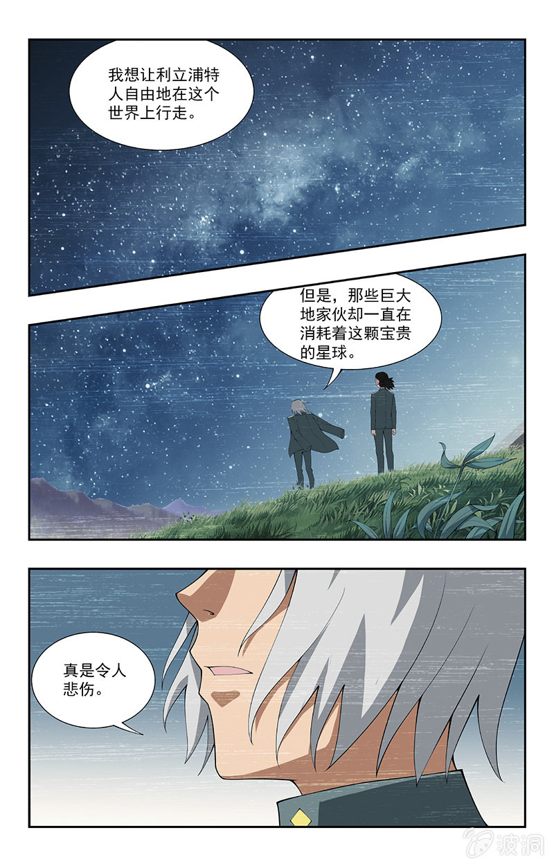 《三寸乱》25 第2页