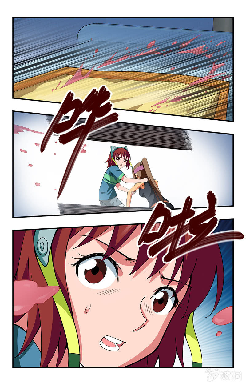 《三寸乱》25 第7页