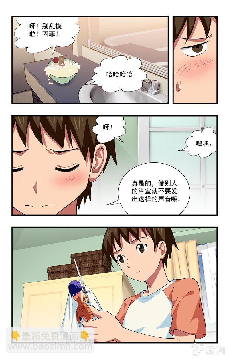 《三寸乱》26 第15页