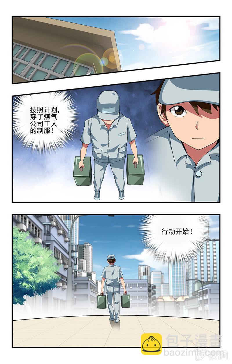 《三寸乱》26 第17页
