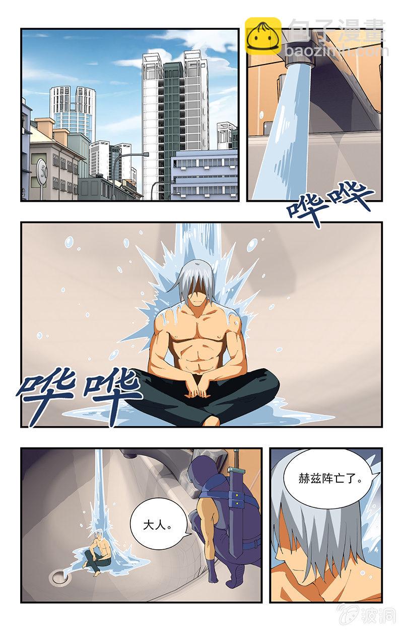 《三寸乱》26 第3页