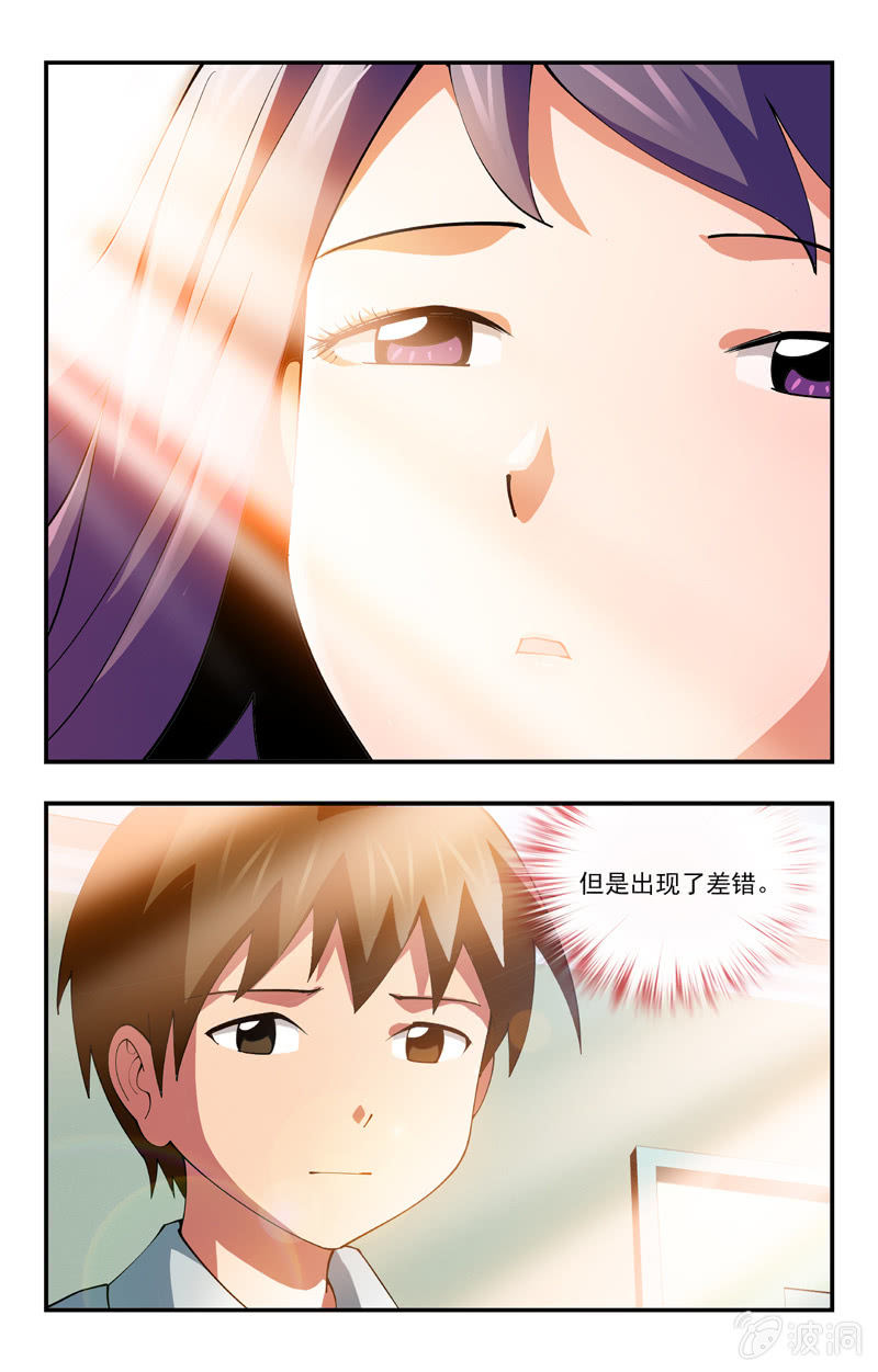 《三寸乱》30 第14页