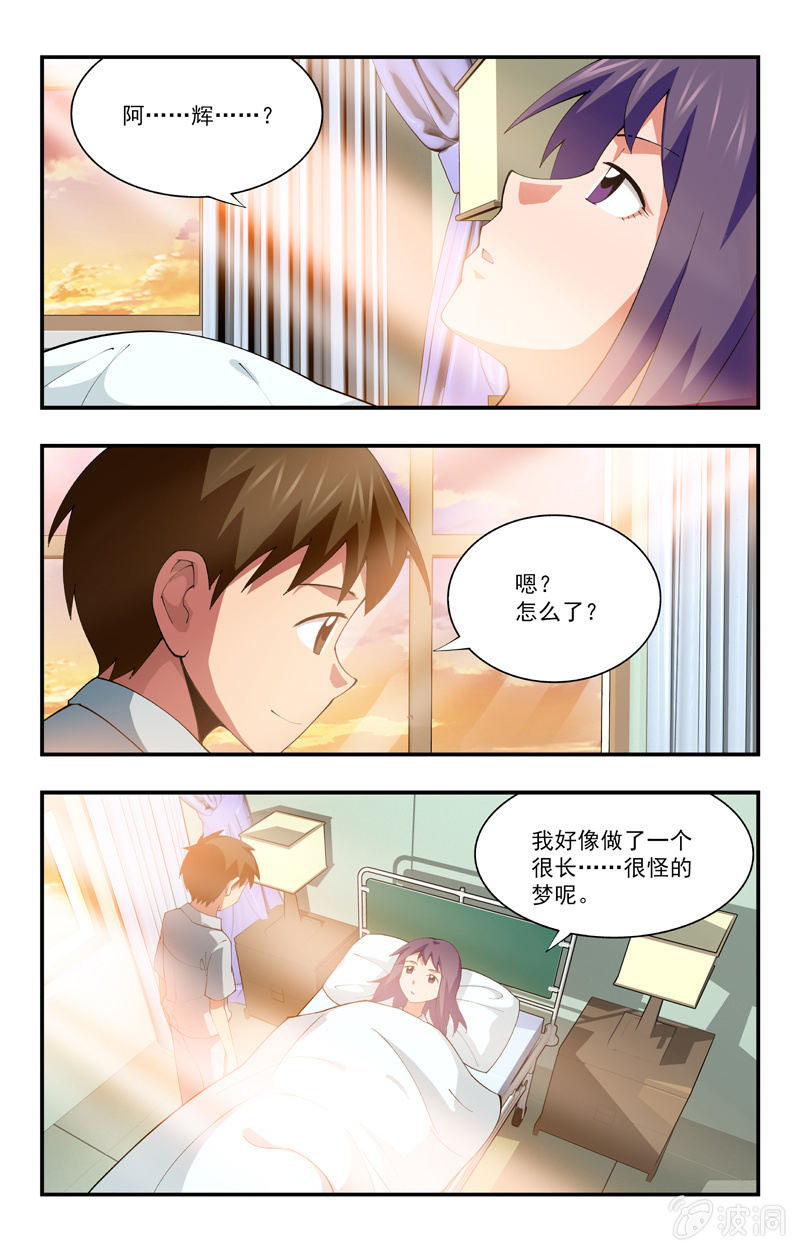 《三寸乱》30 第15页