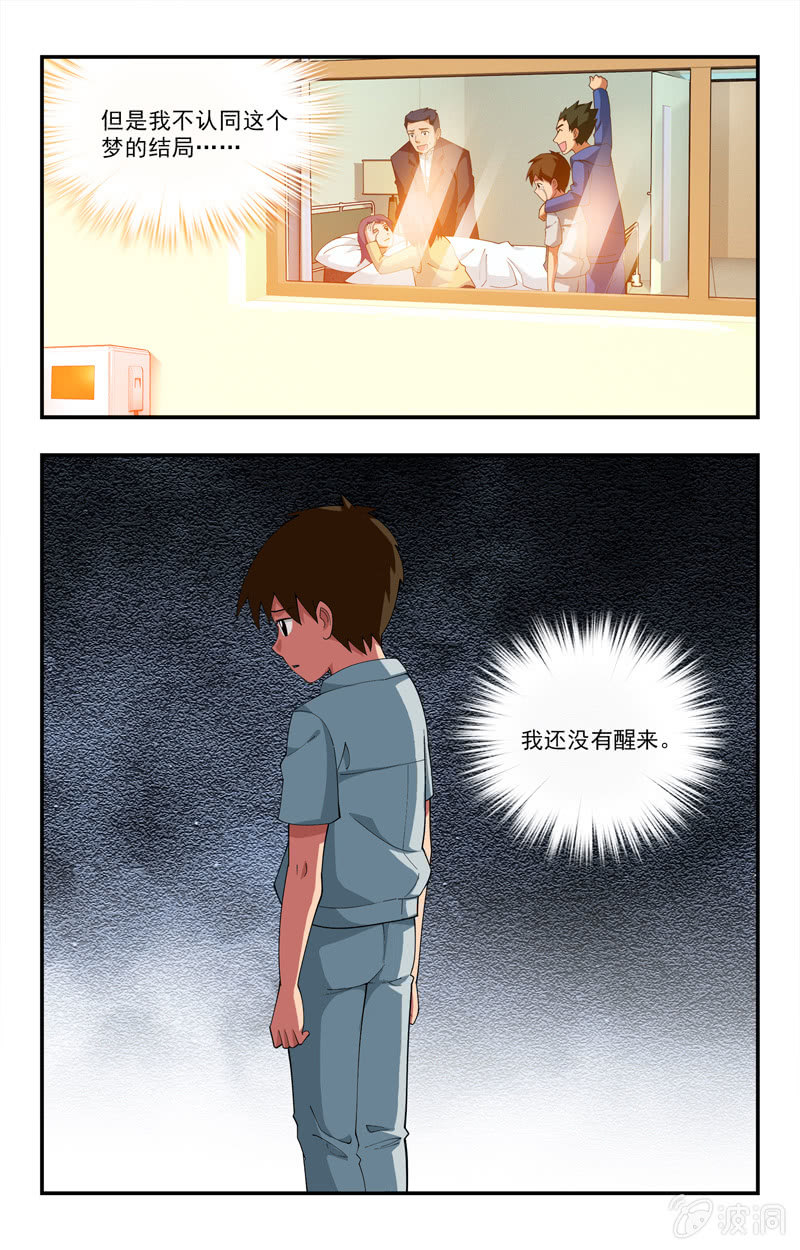 《三寸乱》30 第17页