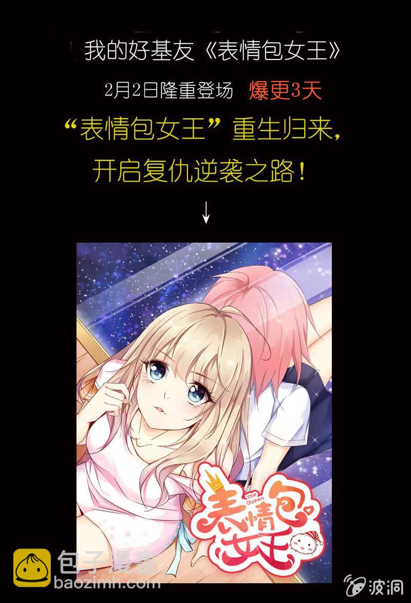 《三寸乱》32 第18页