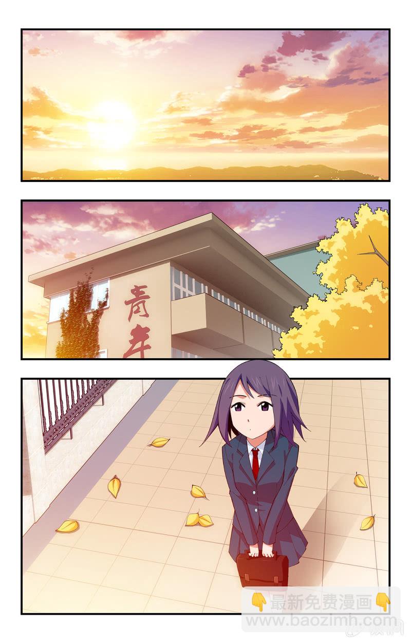 《三寸乱》32 第2页