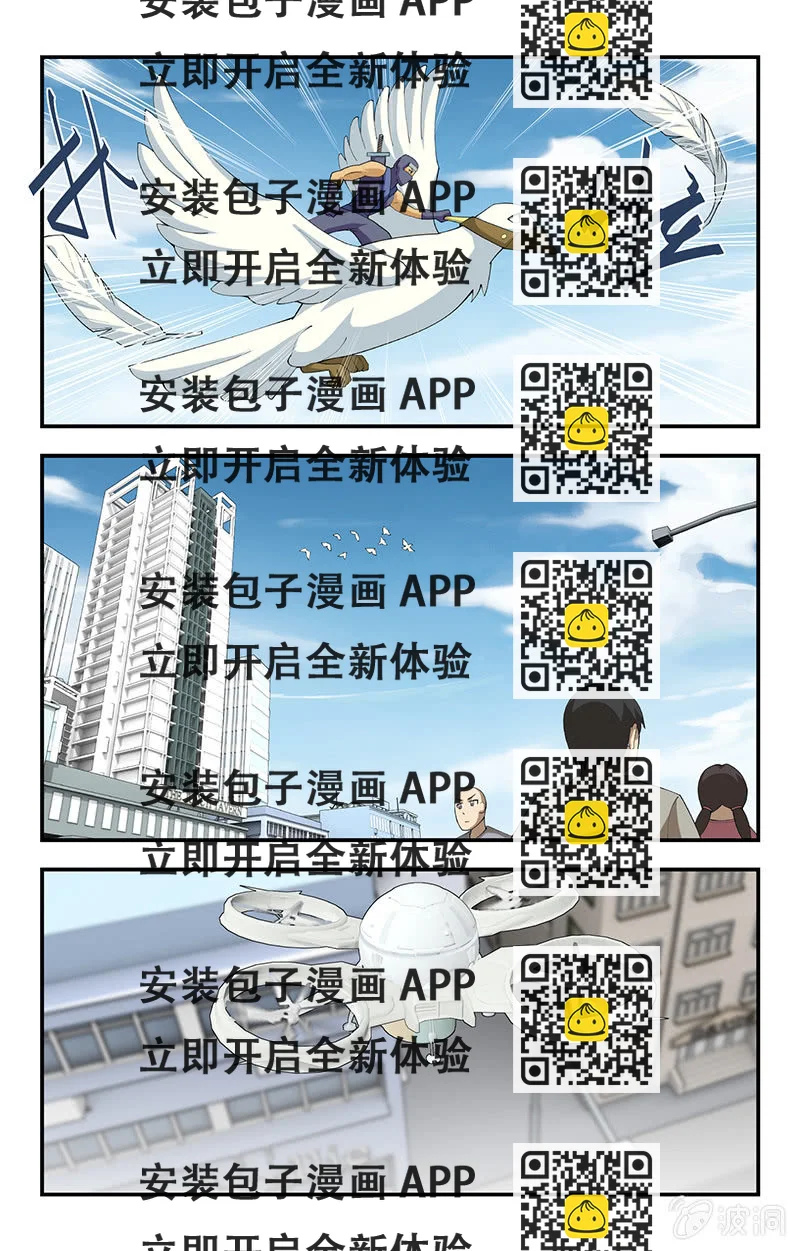 《三寸乱》29 第2页