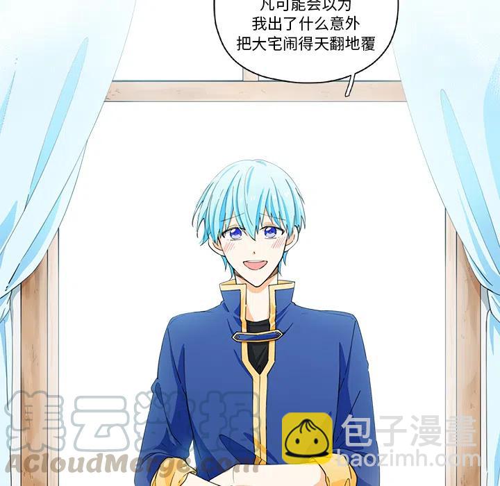 《专属侍从》19 第10页