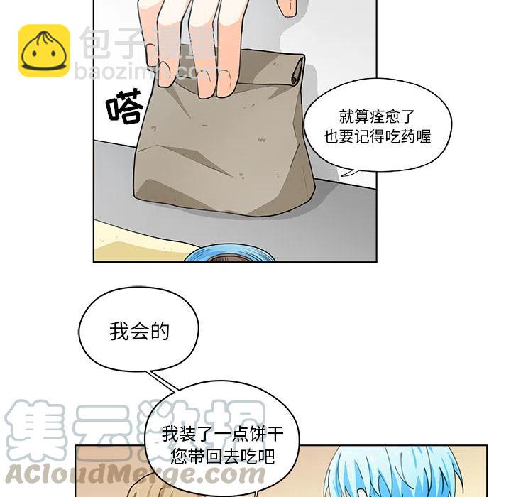 《专属侍从》19 第13页