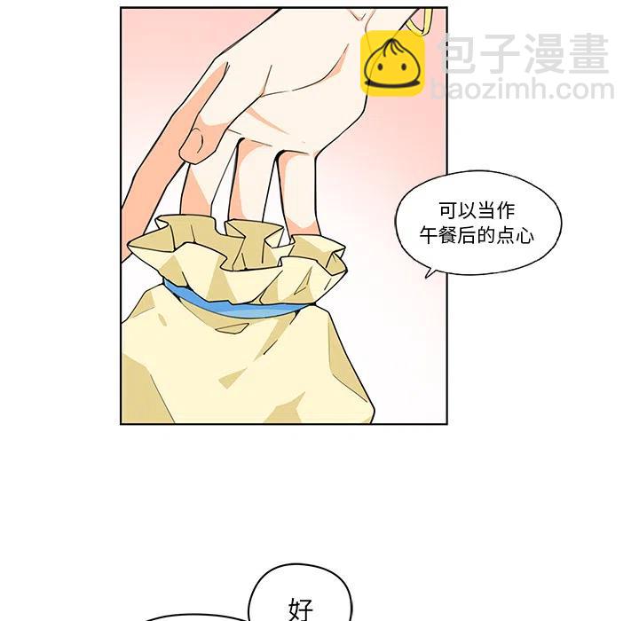 《专属侍从》19 第15页
