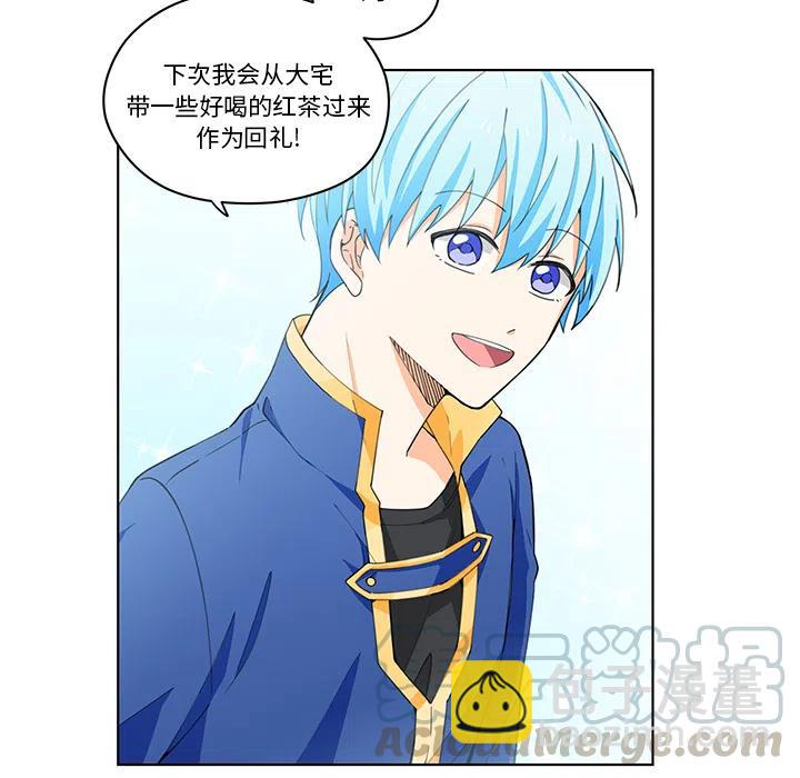 《专属侍从》19 第16页