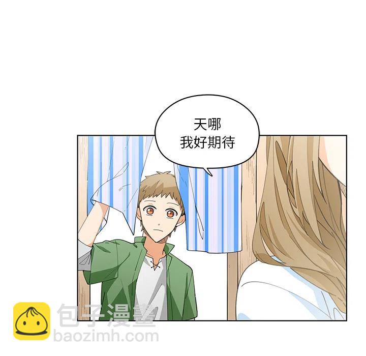 《专属侍从》19 第17页