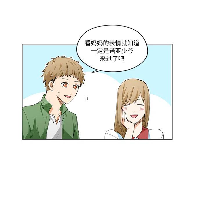 《专属侍从》19 第18页