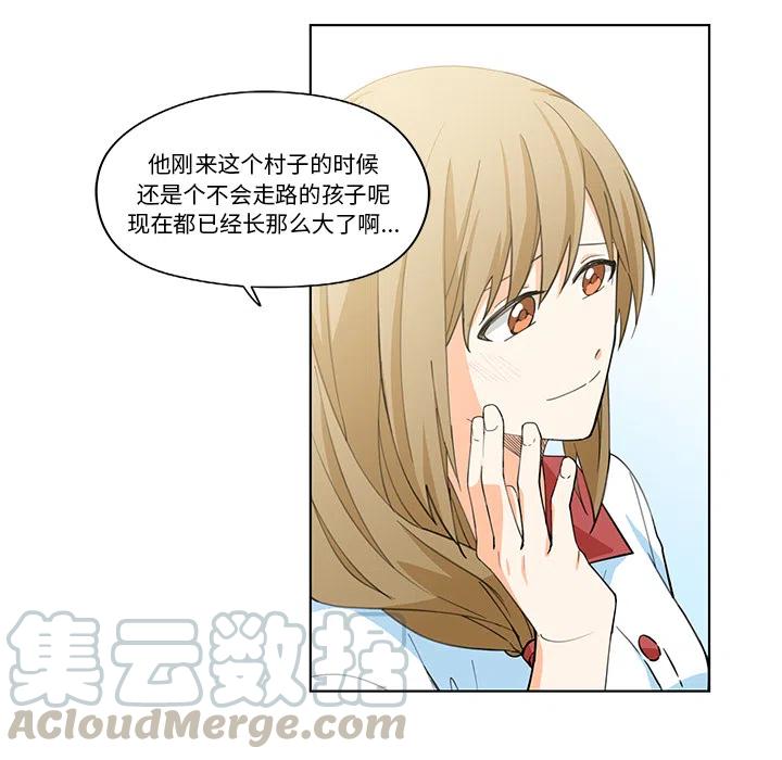 《专属侍从》19 第19页