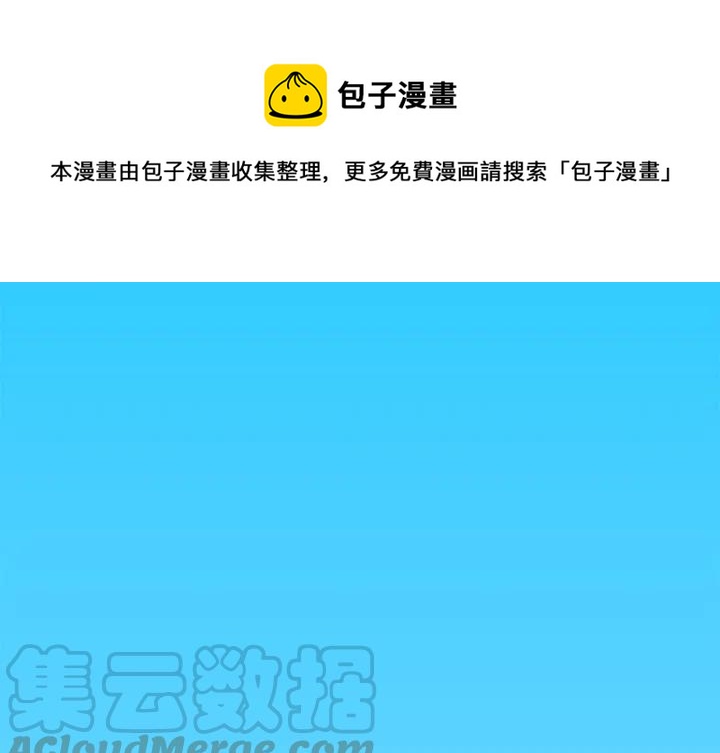 《专属侍从》19 第1页