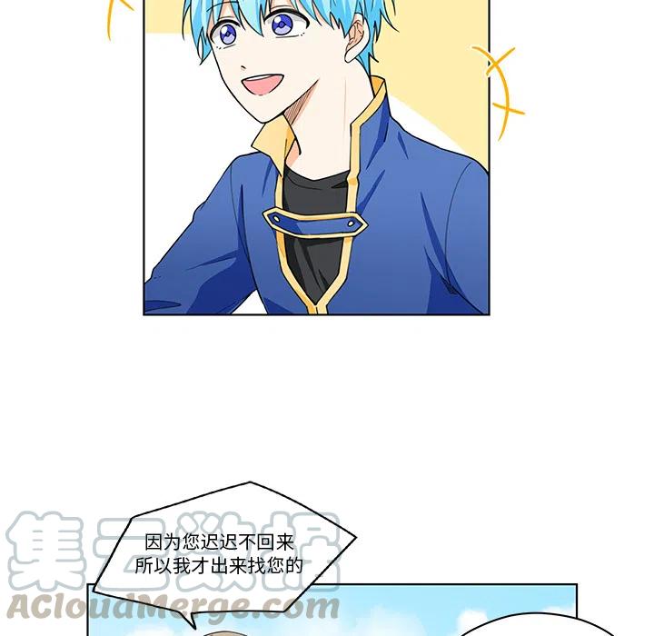 《专属侍从》19 第28页