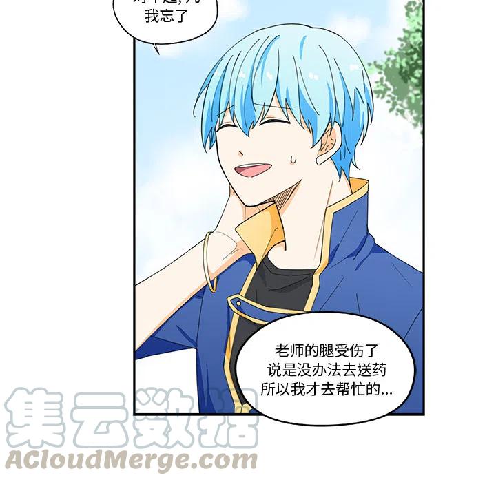 《专属侍从》19 第31页