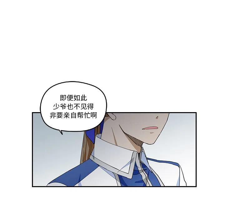 《专属侍从》19 第32页