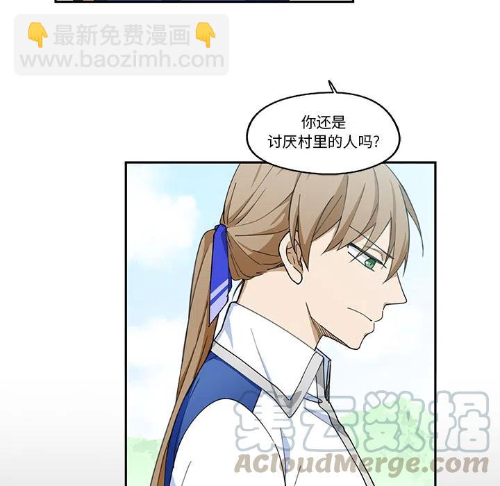 《专属侍从》19 第34页