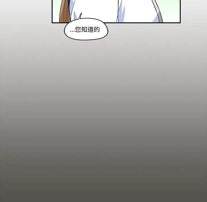 《专属侍从》19 第35页