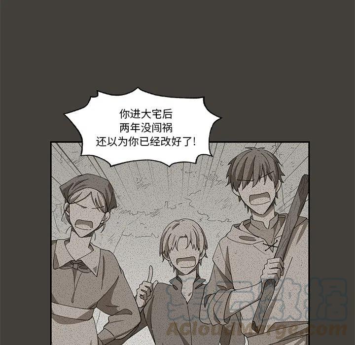 《专属侍从》19 第37页