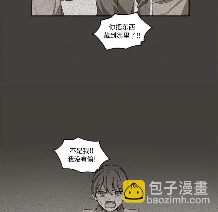《专属侍从》19 第38页