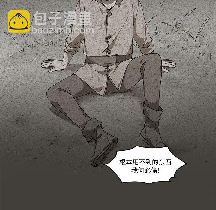《专属侍从》19 第39页