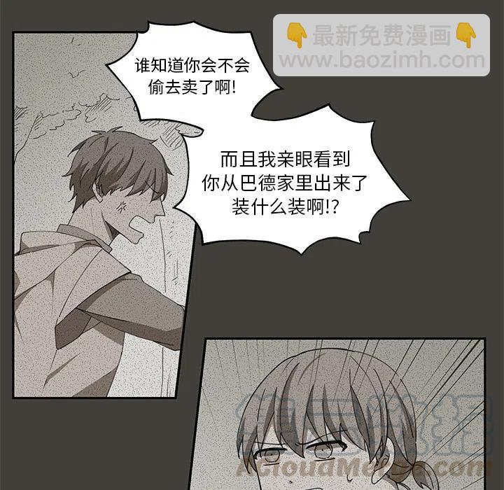 《专属侍从》19 第40页