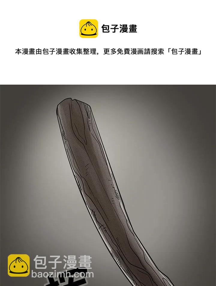 《专属侍从》19 第42页