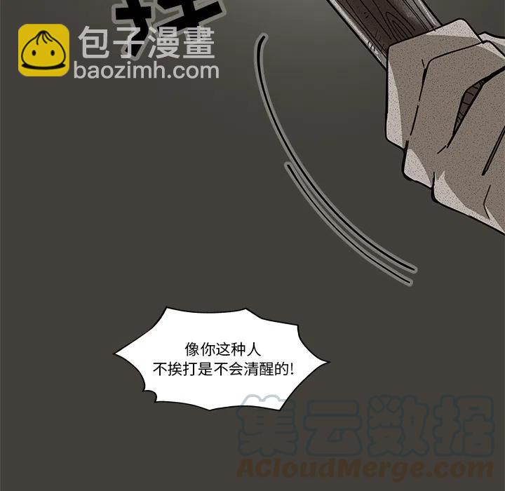 《专属侍从》19 第43页