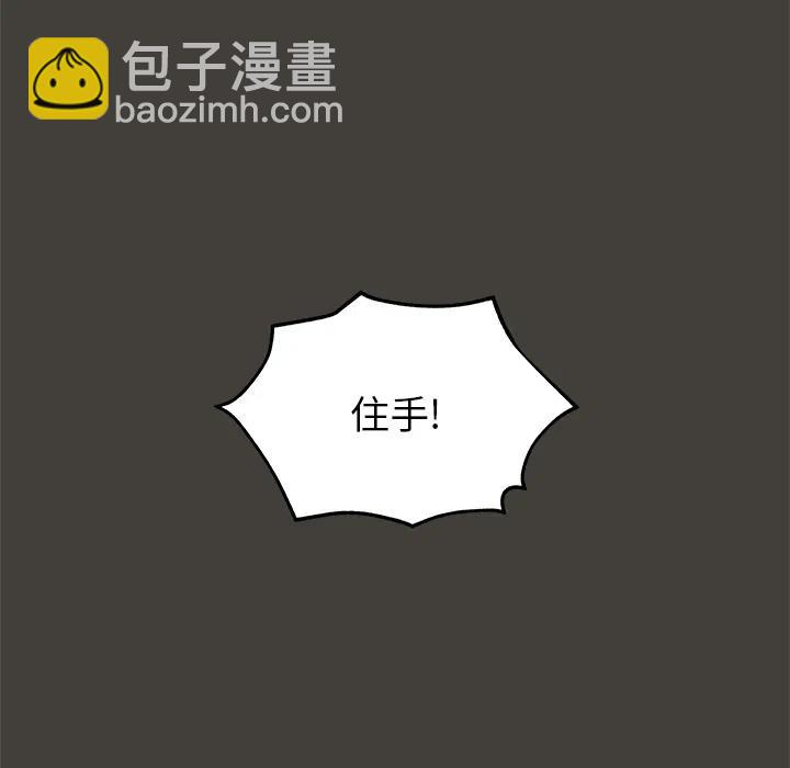 《专属侍从》19 第45页