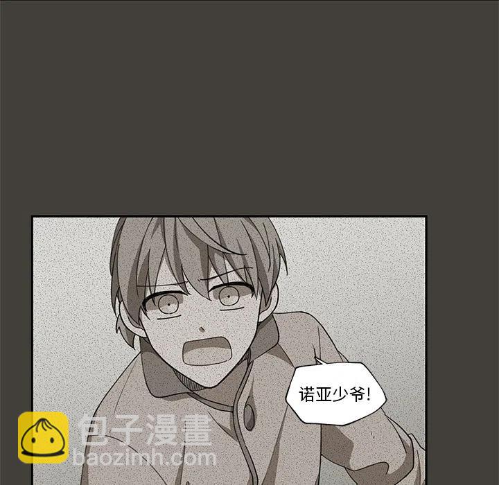 《专属侍从》19 第48页
