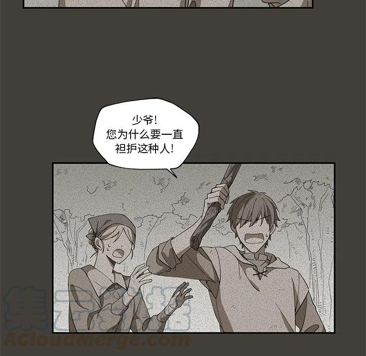 《专属侍从》19 第49页