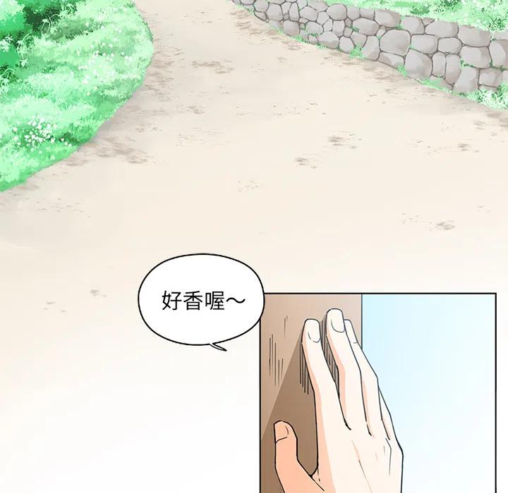 《专属侍从》19 第6页