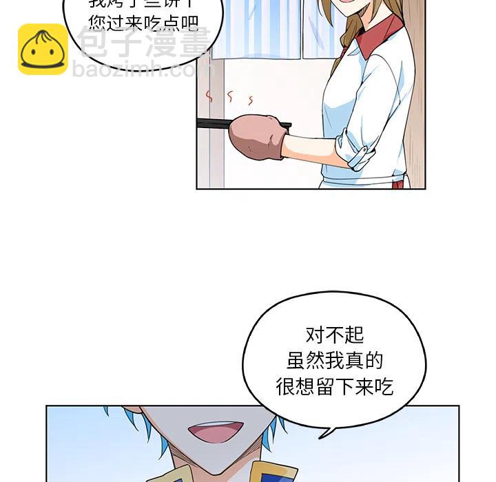 《专属侍从》19 第8页